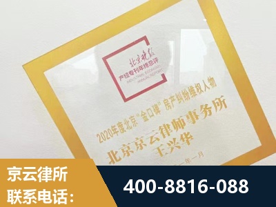南通-房产纠纷